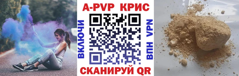 APVP СК  Купить закладки  Зеленогорск 
