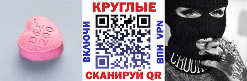 Купить  Зеленогорск  Экстази 250 мг 