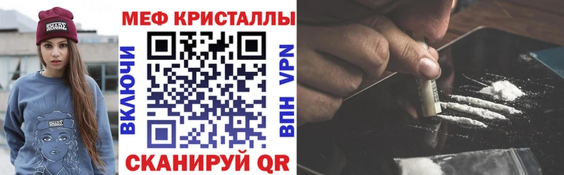 МЕФ кристаллы  Купить закладки  Зеленогорск 
